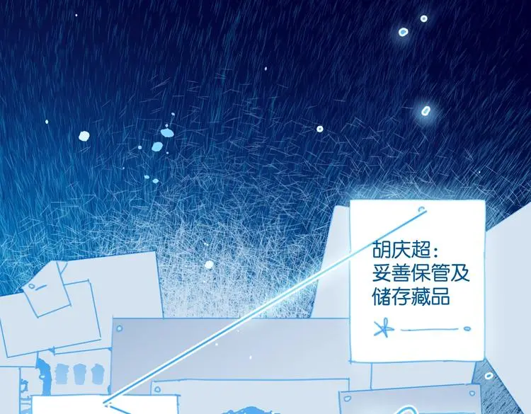 第30话 难题有思路了！ 第24页