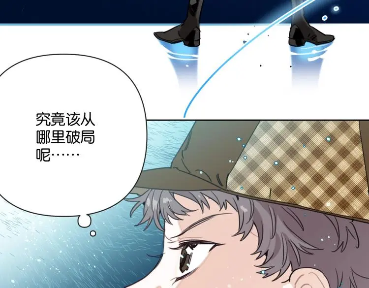 第30话 难题有思路了！ 第27页