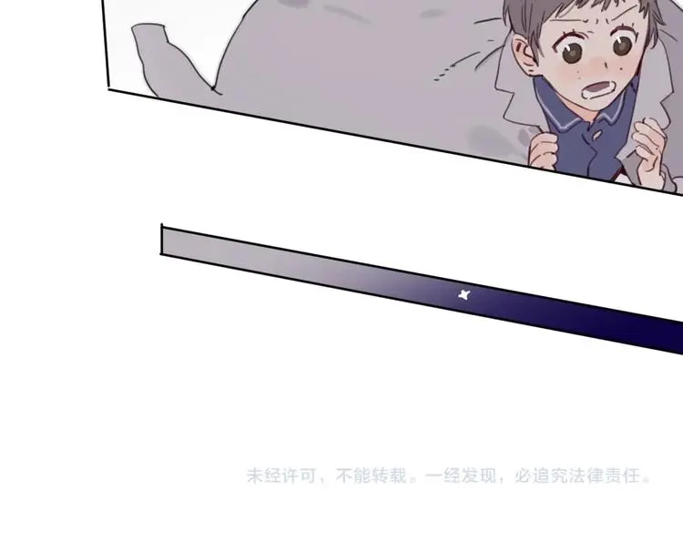 第30话 难题有思路了！ 第44页