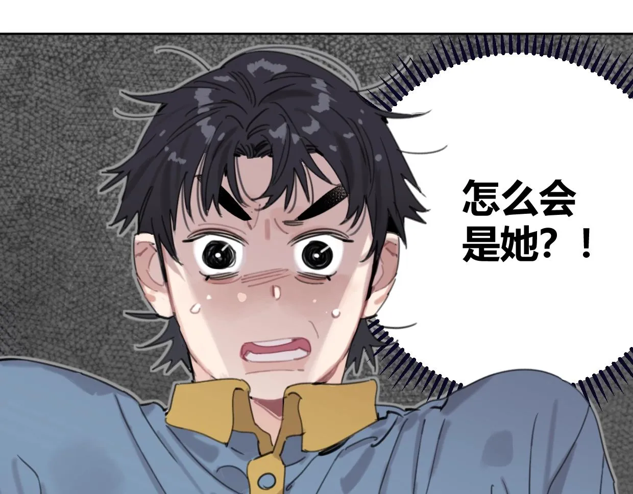 第57话 新客户来袭～ 第5页