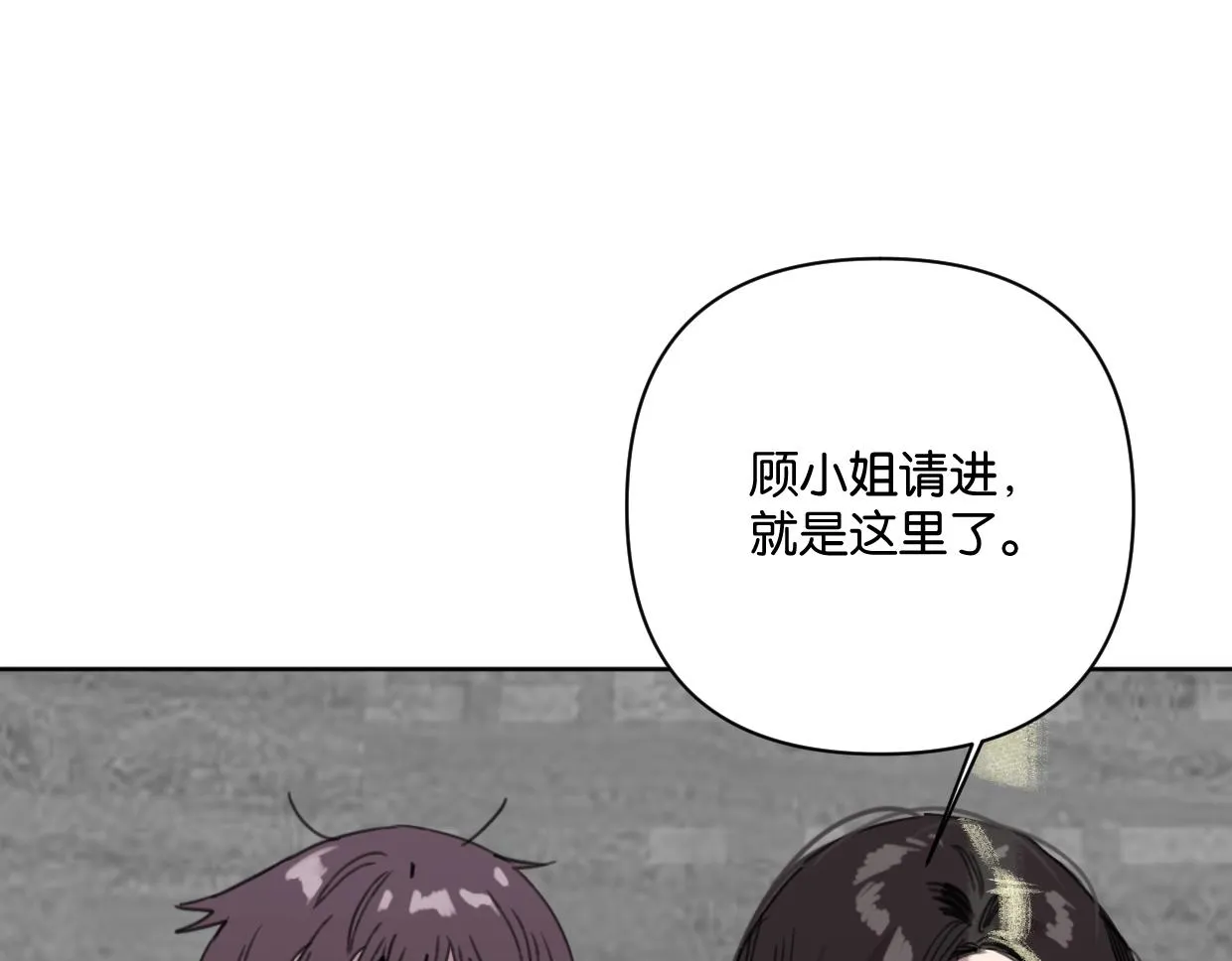 第57话 新客户来袭～ 第25页