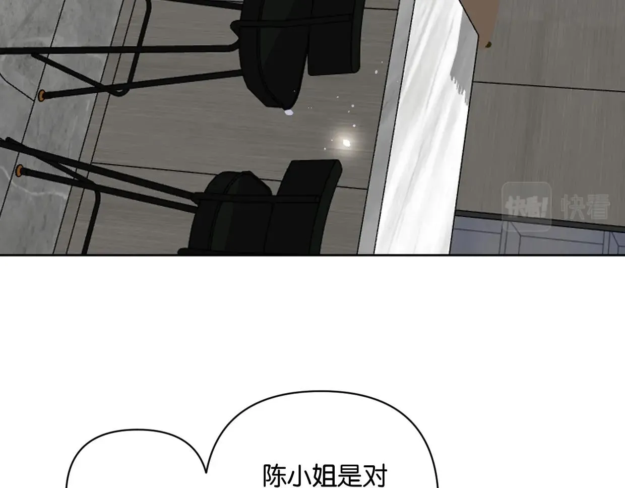 第57话 新客户来袭～ 第31页