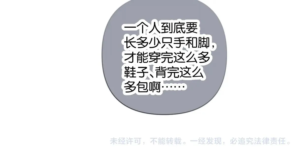第57话 新客户来袭～ 第66页