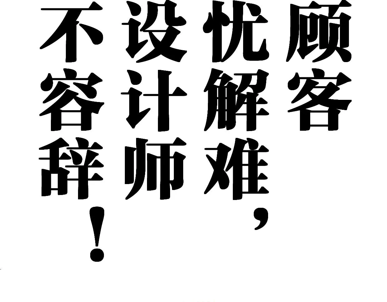 第58话 宽哥光速坦白 第20页