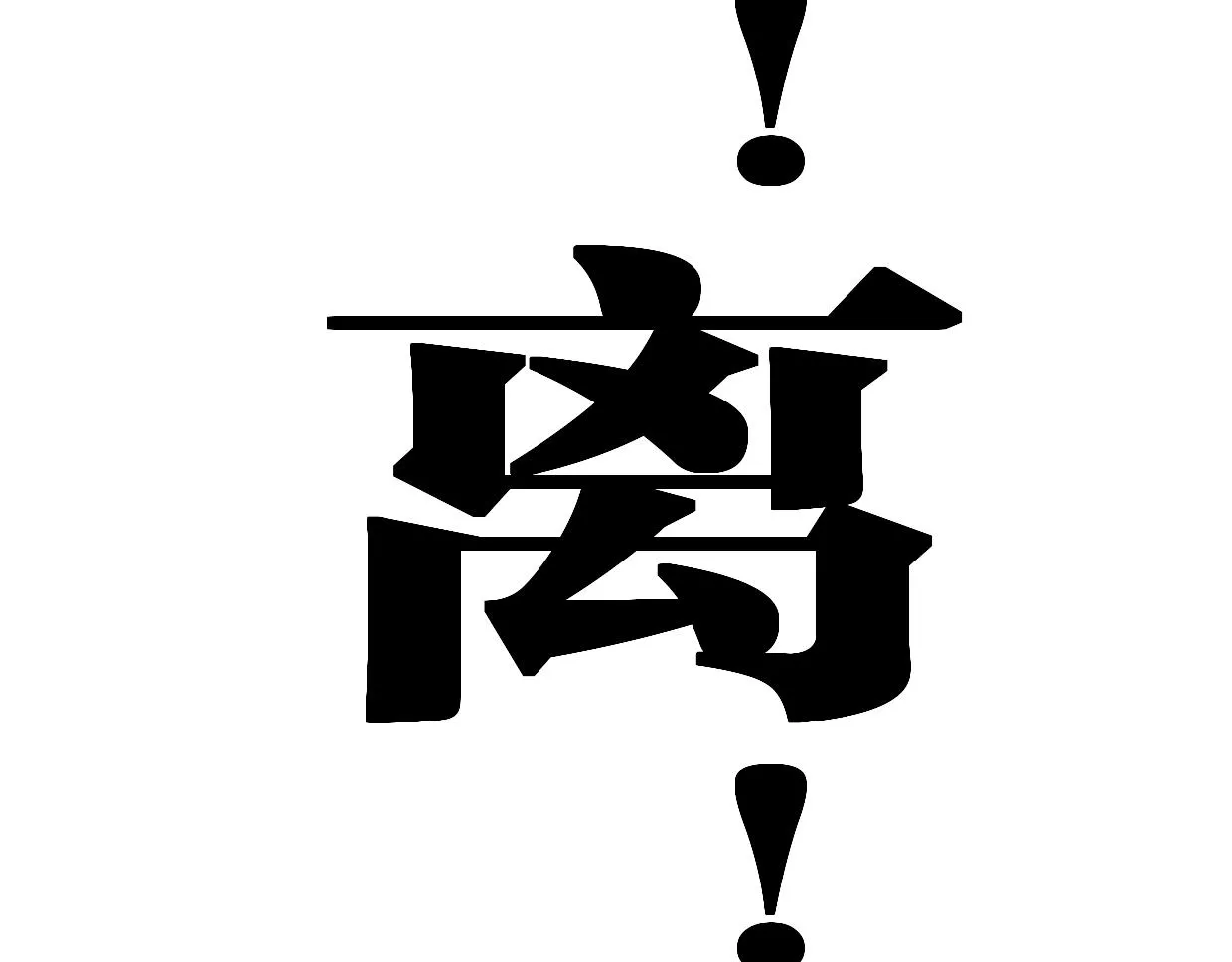 第58话 宽哥光速坦白 第29页