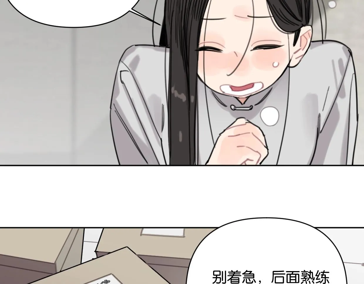 第58话 宽哥光速坦白 第39页