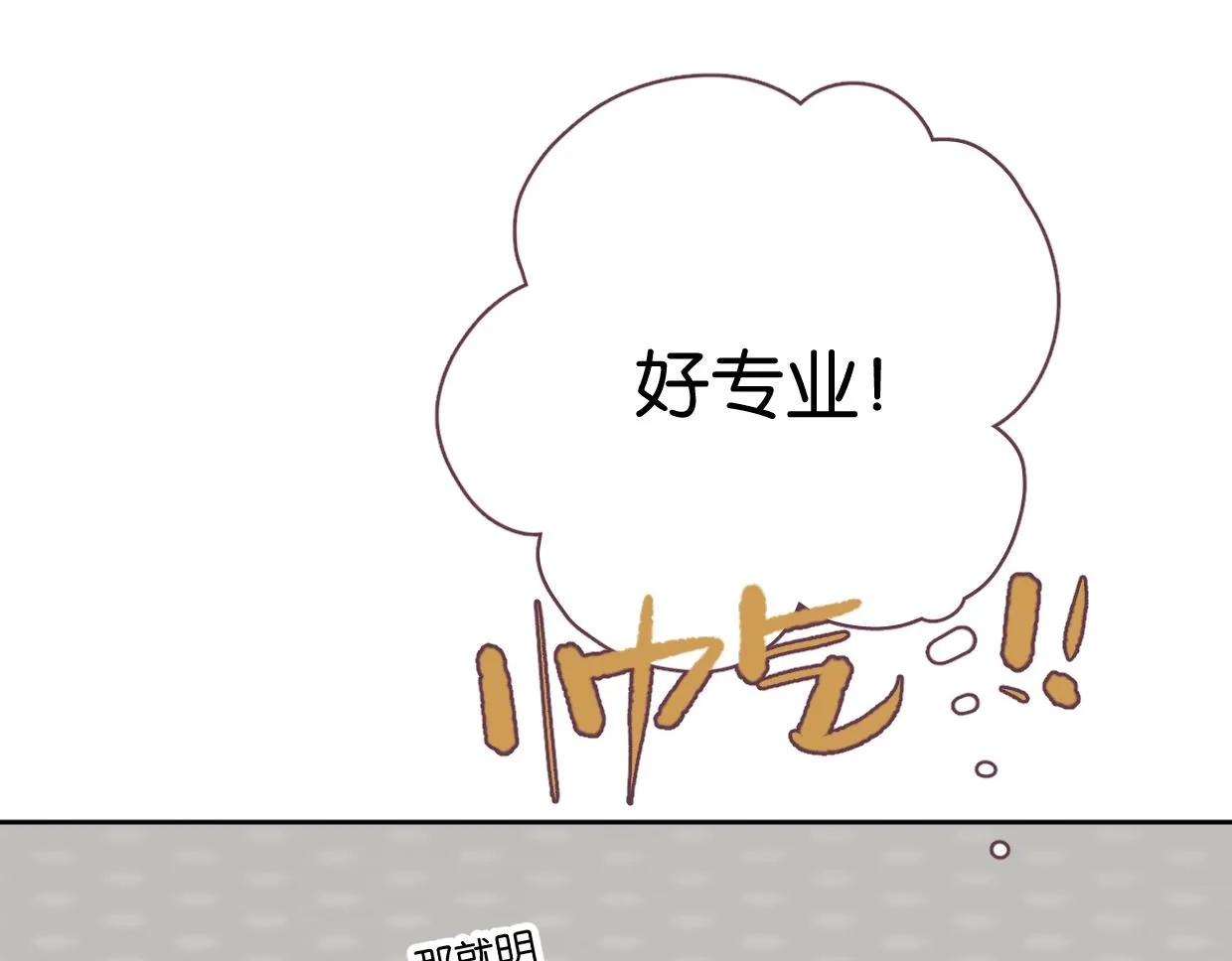 第58话 宽哥光速坦白 第45页