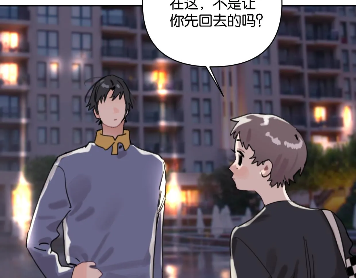第58话 宽哥光速坦白 第55页