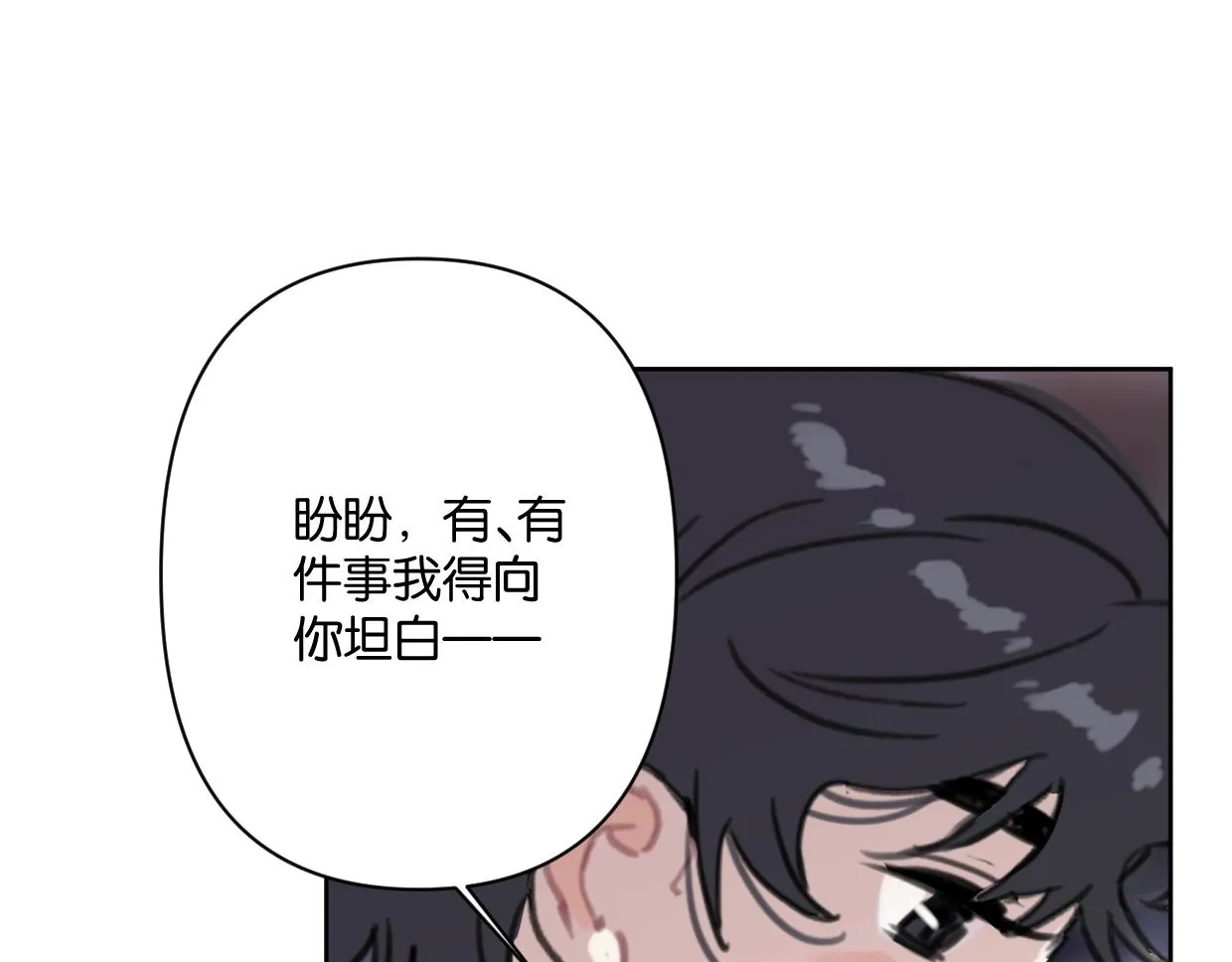 第58话 宽哥光速坦白 第58页