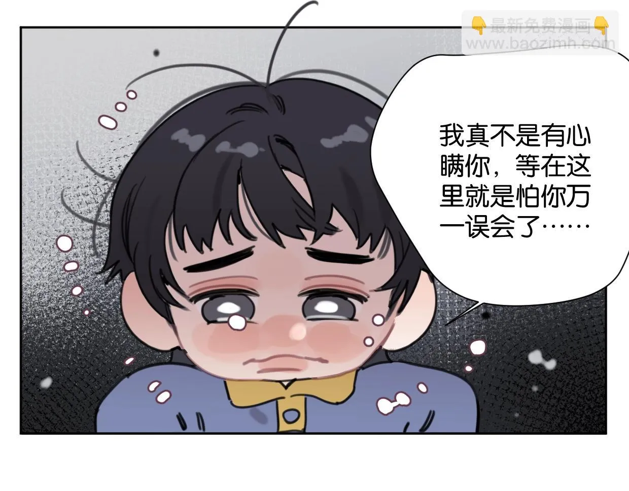 第58话 宽哥光速坦白 第66页
