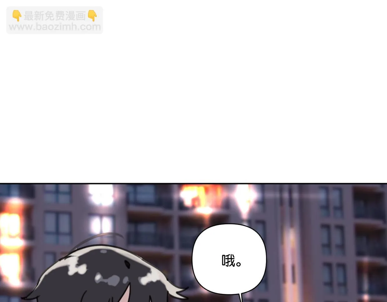 第58话 宽哥光速坦白 第67页