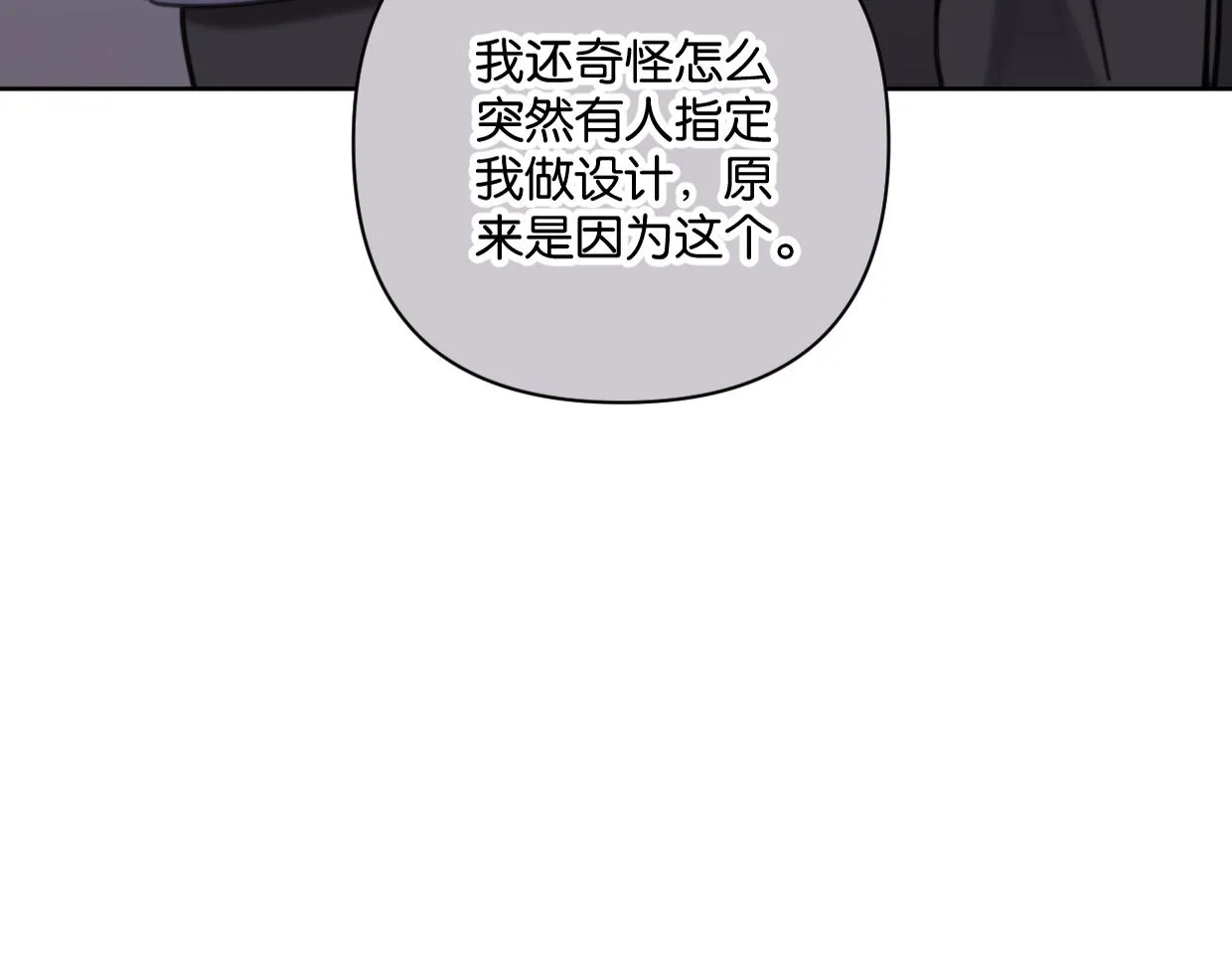 第58话 宽哥光速坦白 第69页