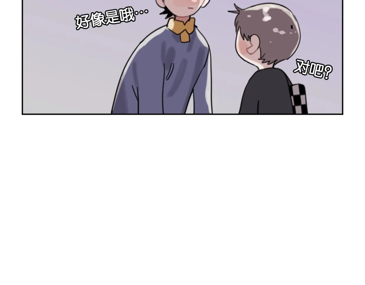 第58话 宽哥光速坦白 第78页