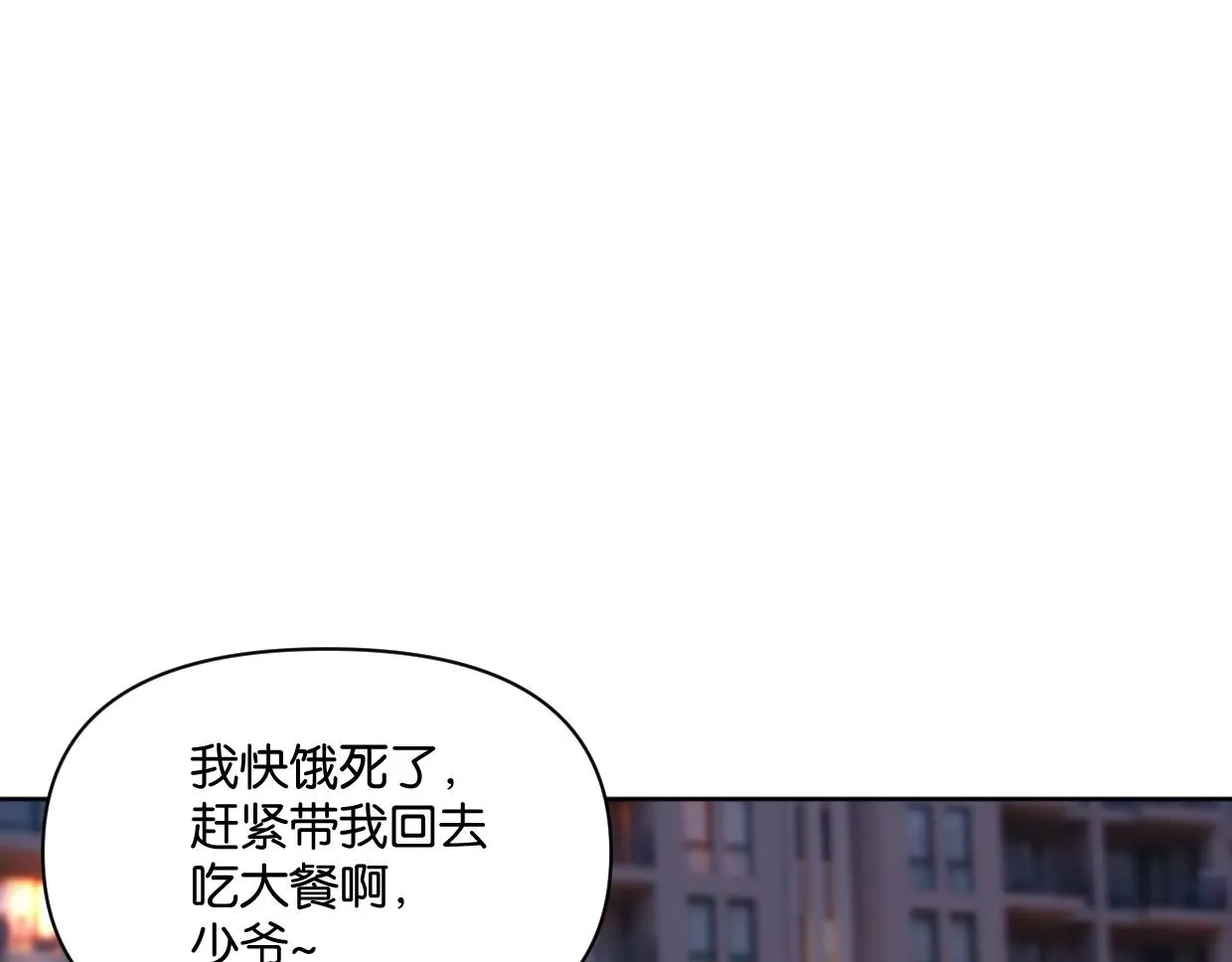 第58话 宽哥光速坦白 第79页