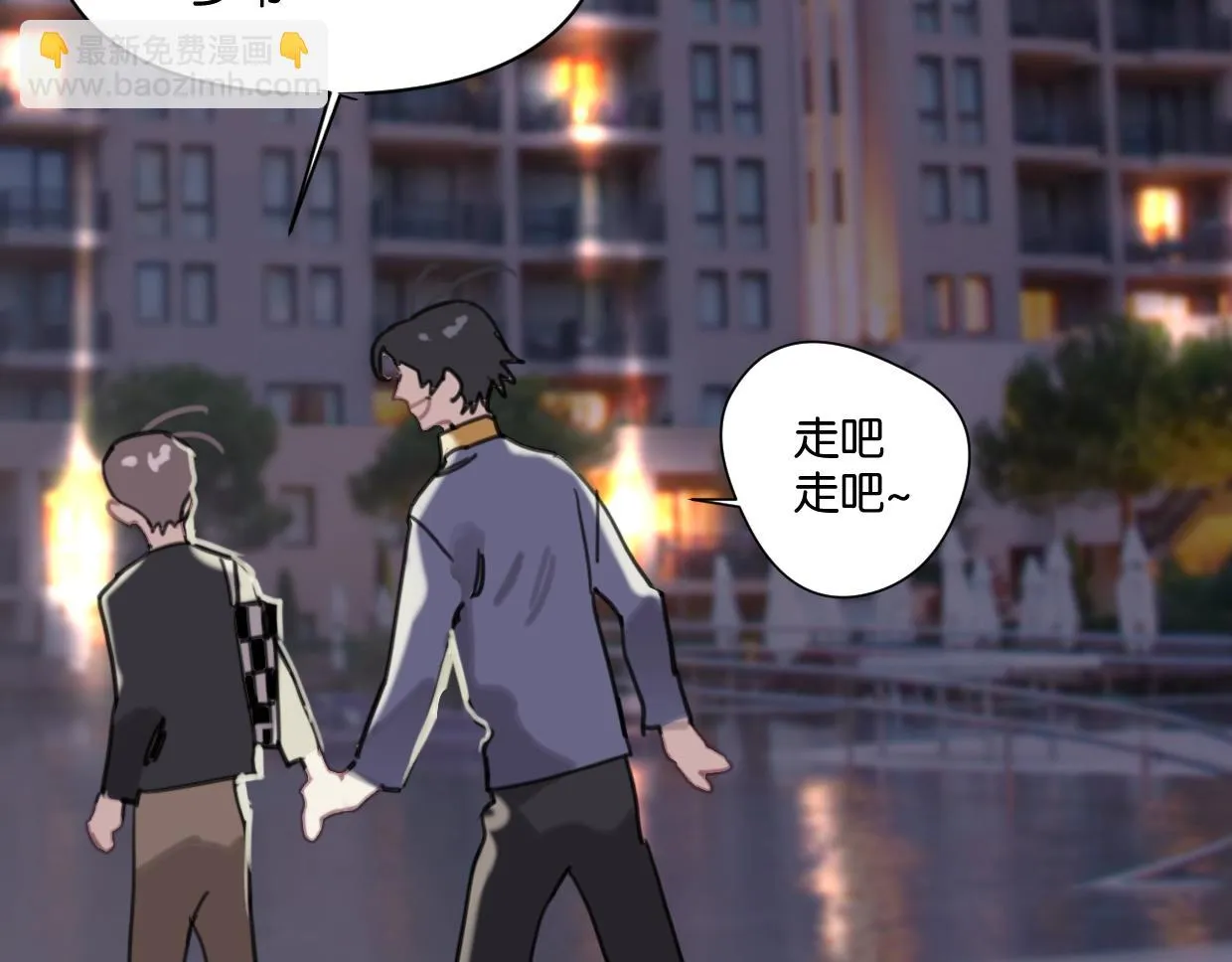 第58话 宽哥光速坦白 第80页