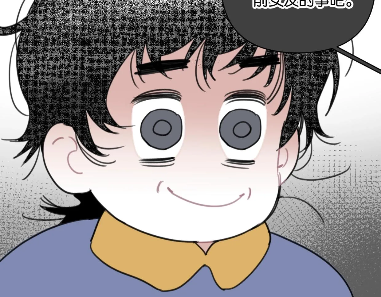 第58话 宽哥光速坦白 第87页