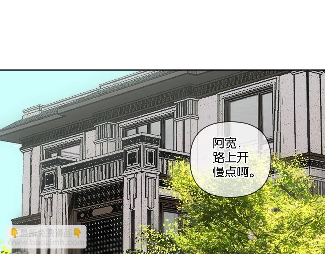 第56话 父爱如山 第4页