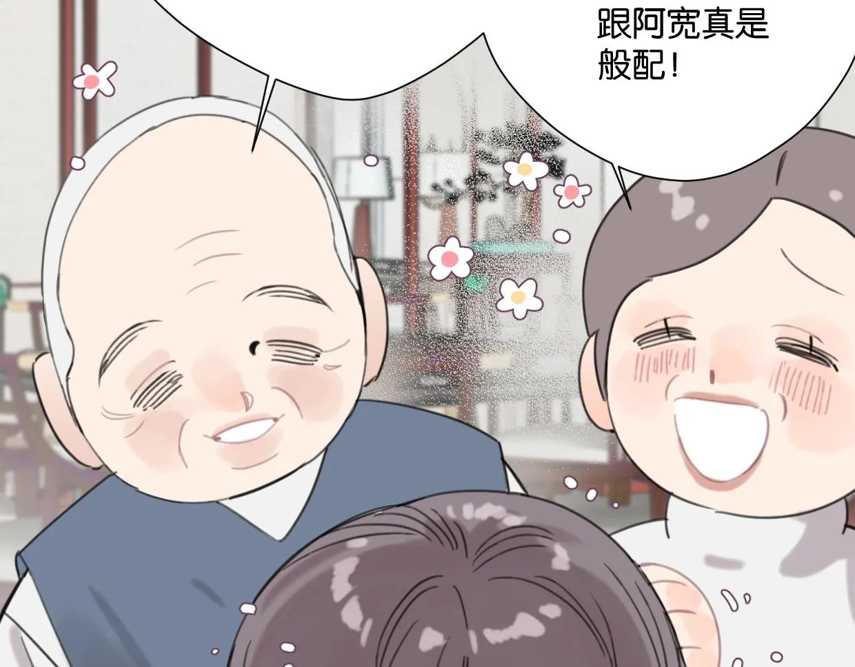 第56话 父爱如山 第15页