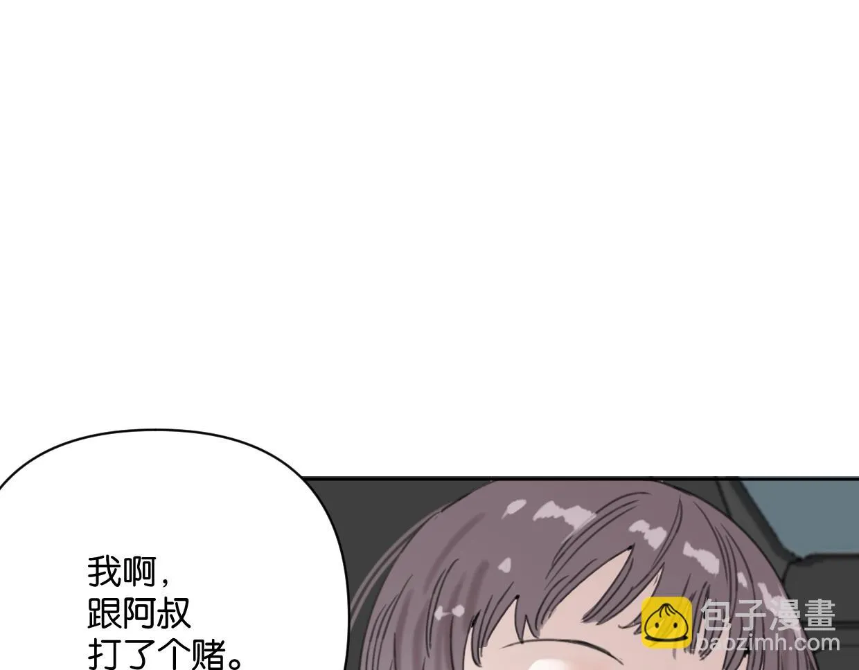 第56话 父爱如山 第32页