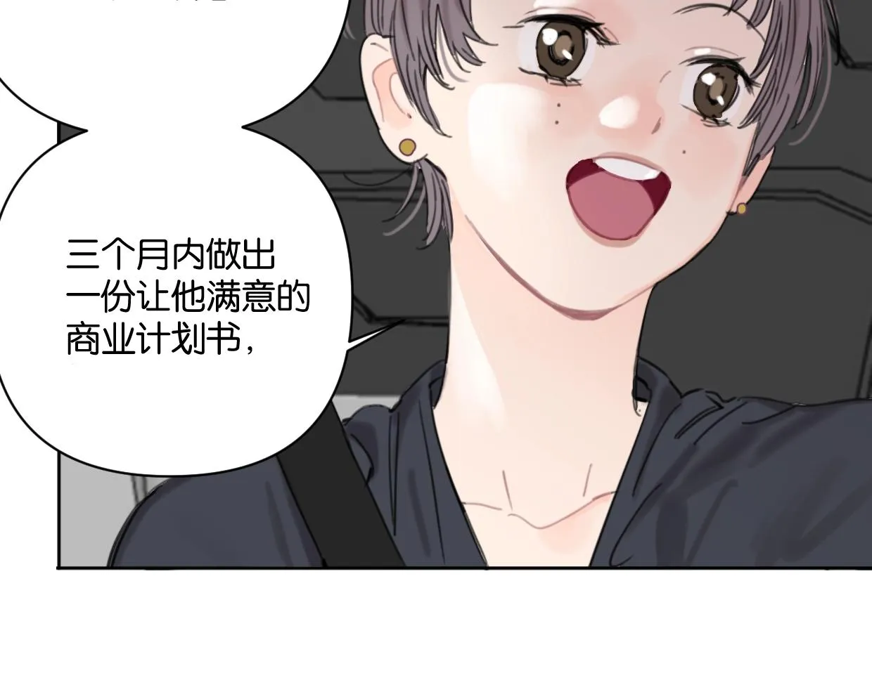 第56话 父爱如山 第33页