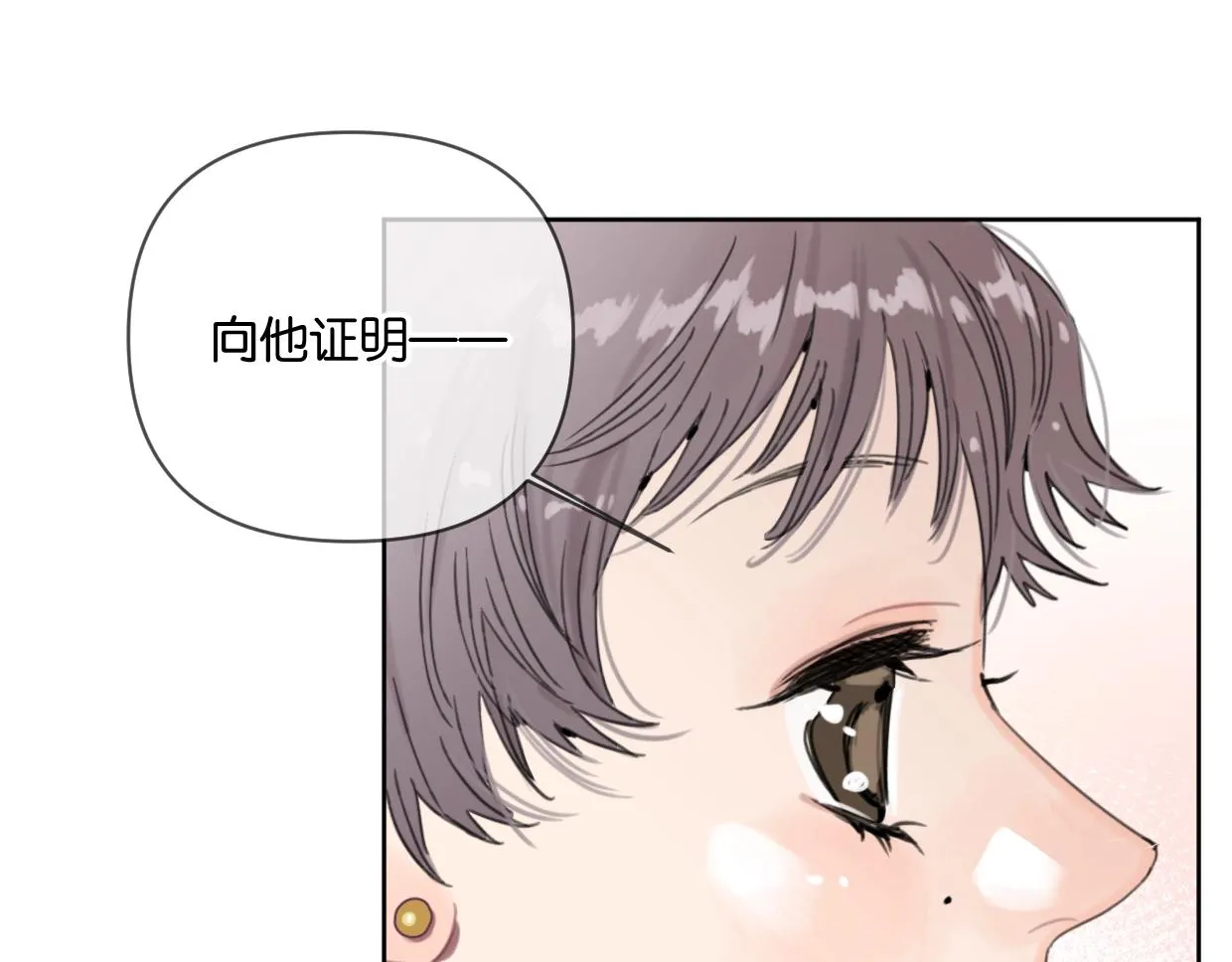 第56话 父爱如山 第35页
