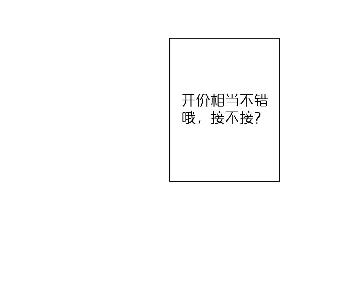 第56话 父爱如山 第52页