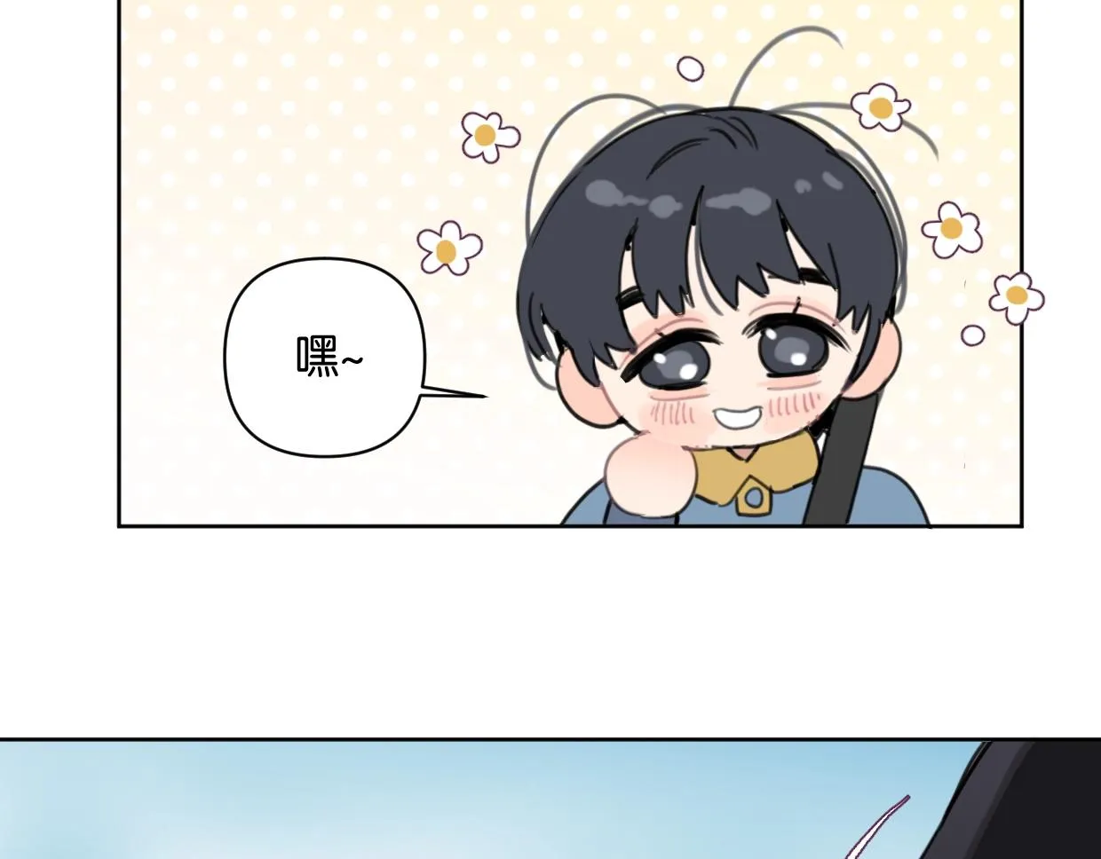 第56话 父爱如山 第76页