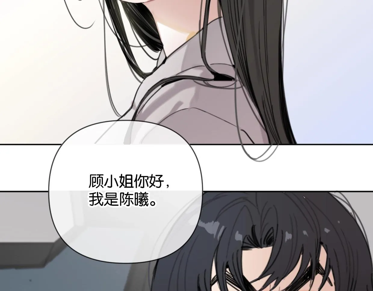 第56话 父爱如山 第87页