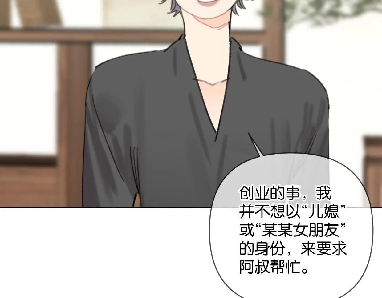 第55话 补偿 第5页