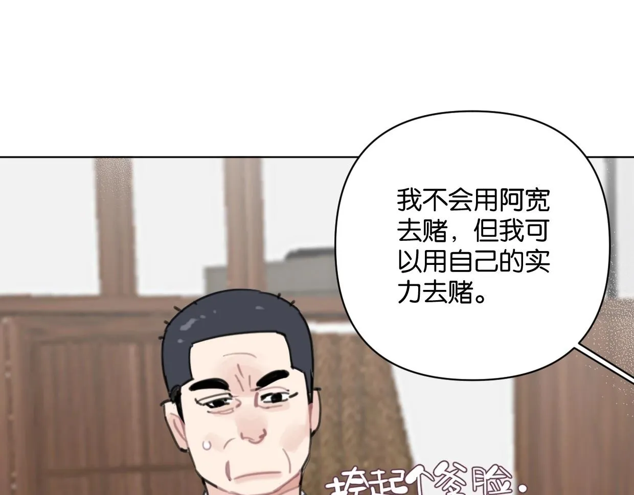第55话 补偿 第10页