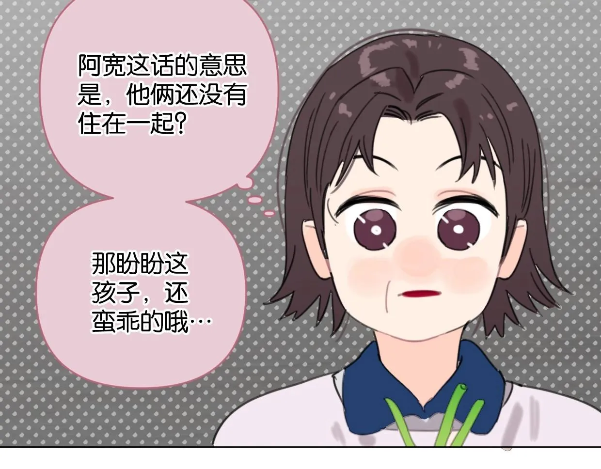 第55话 补偿 第25页