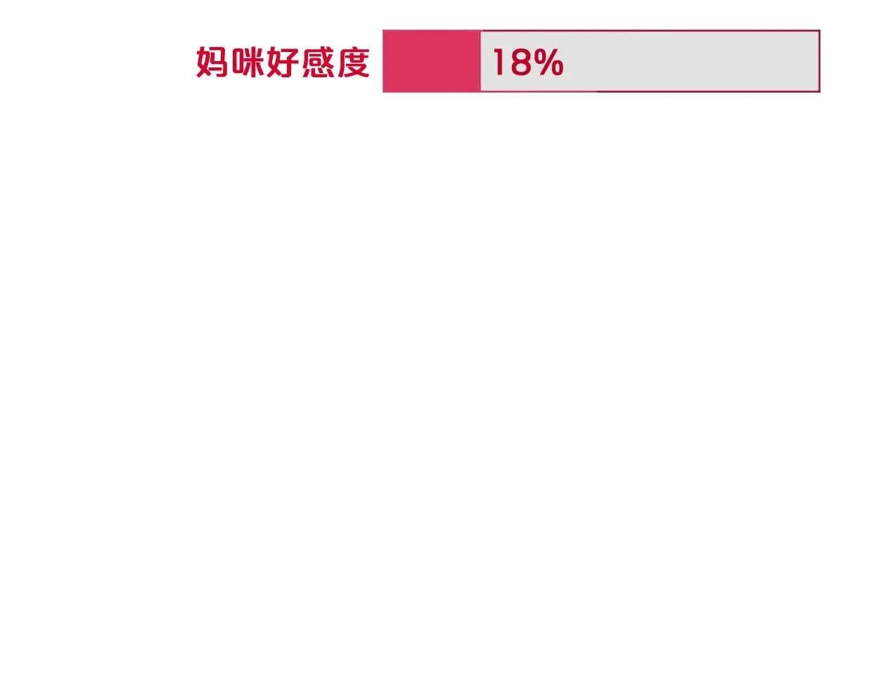 第55话 补偿 第26页