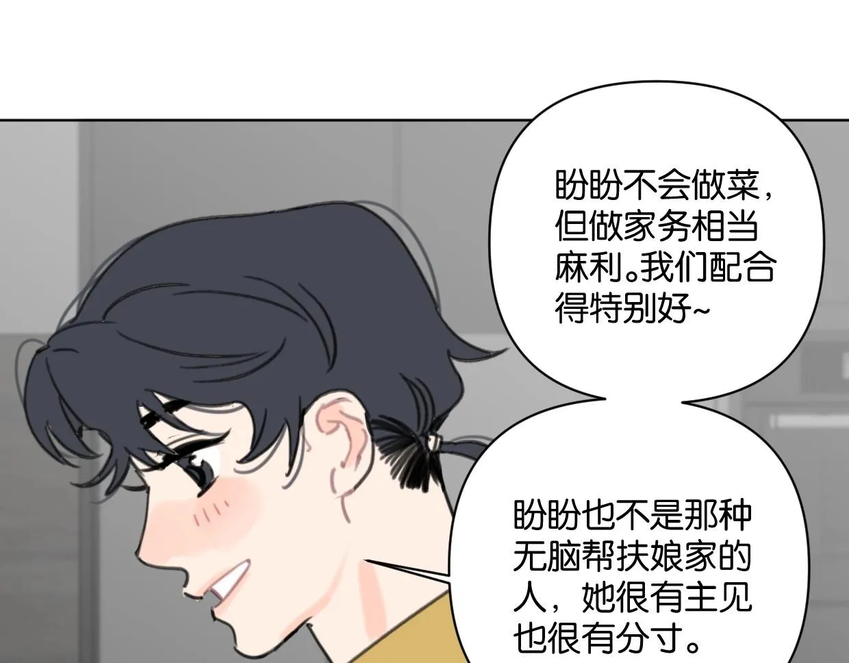 第55话 补偿 第27页