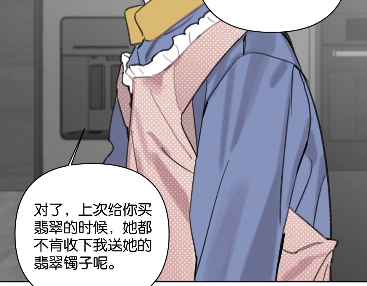 第55话 补偿 第28页