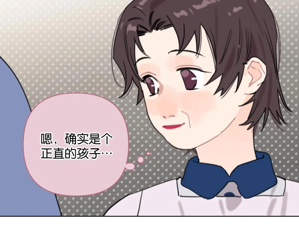 第55话 补偿 第32页