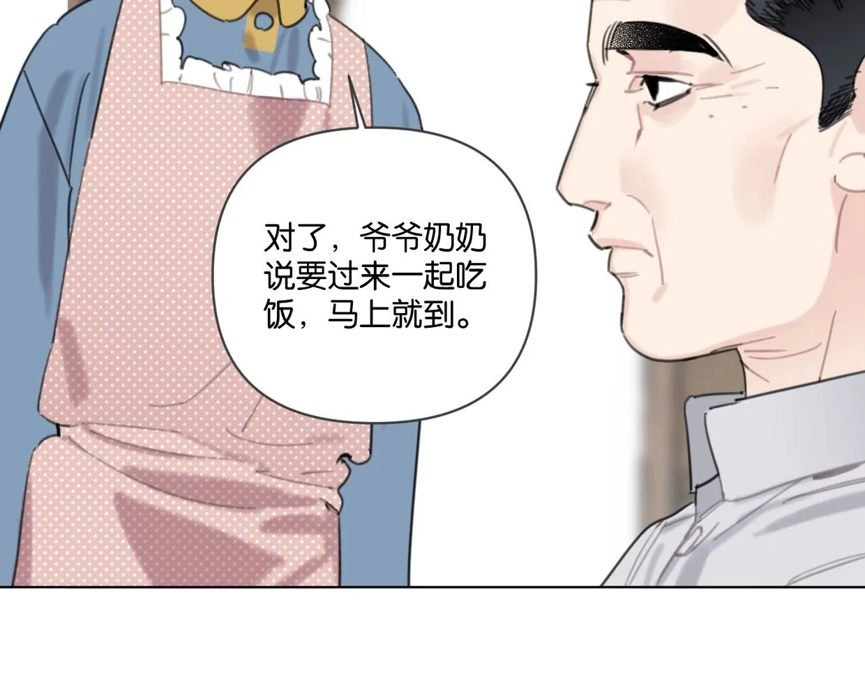 第55话 补偿 第42页