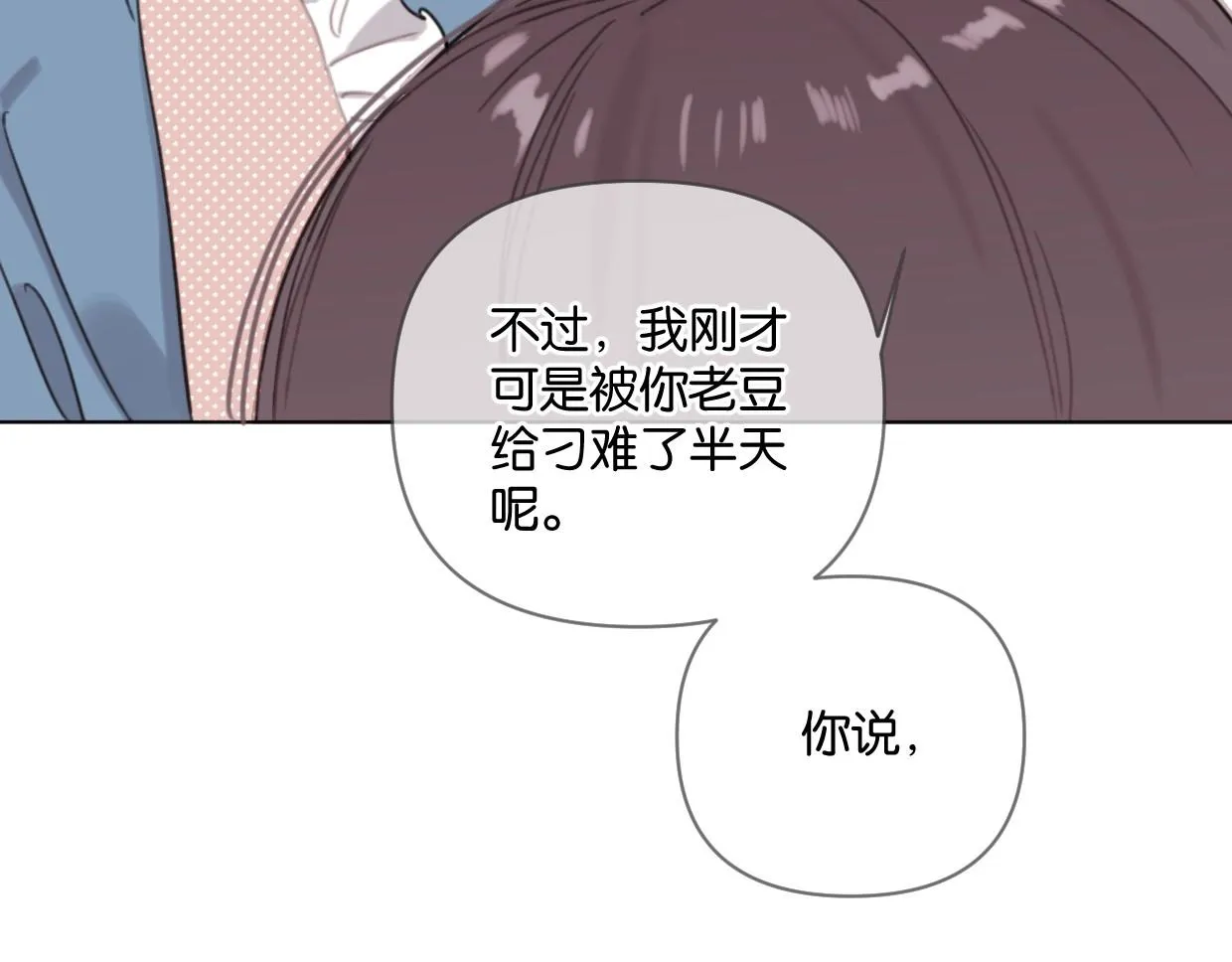 第55话 补偿 第57页
