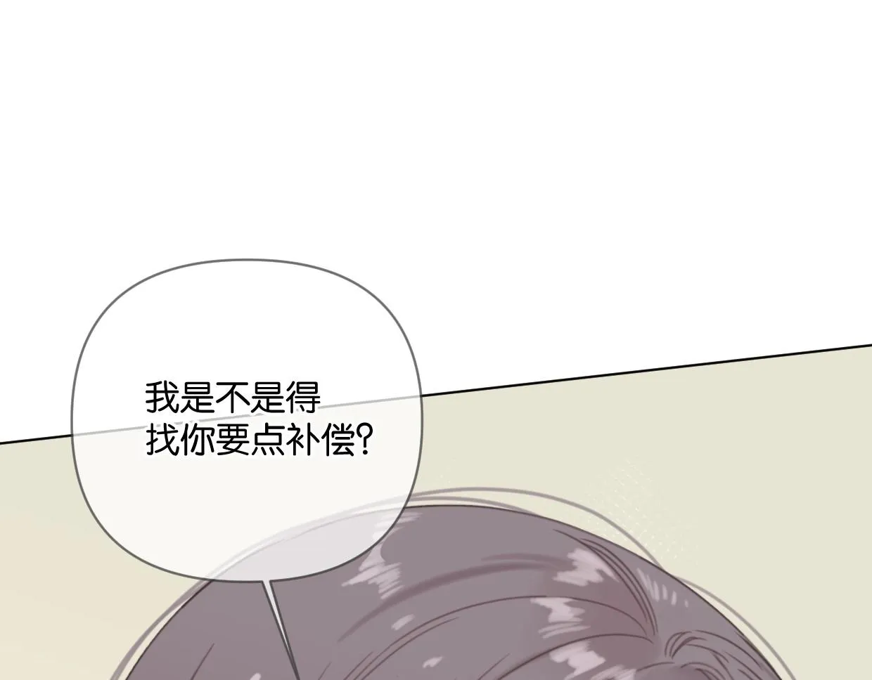 第55话 补偿 第58页