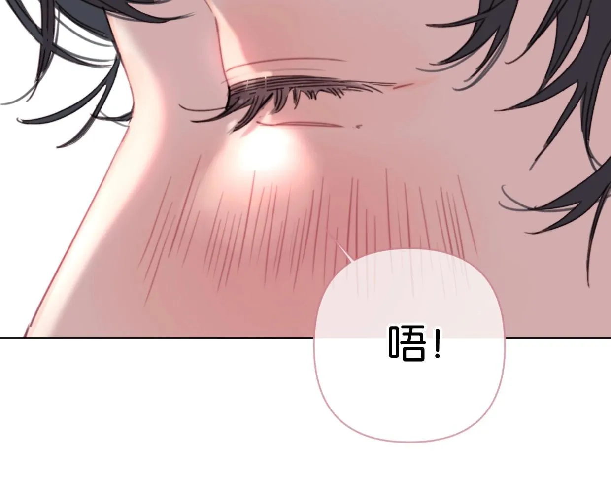 第55话 补偿 第69页
