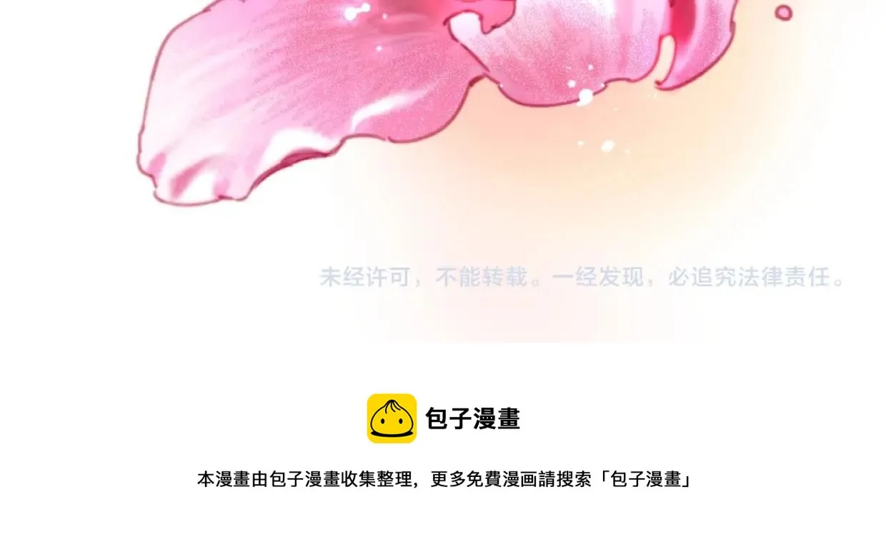 第55话 补偿 第80页