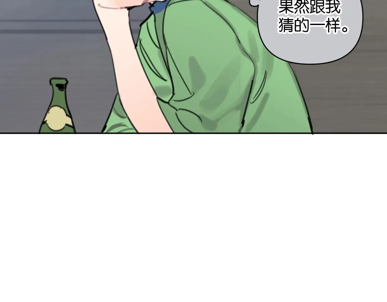 第60话 敬自由 第26页