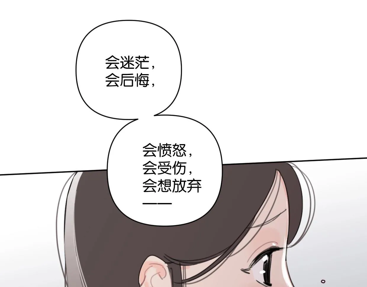 第60话 敬自由 第32页