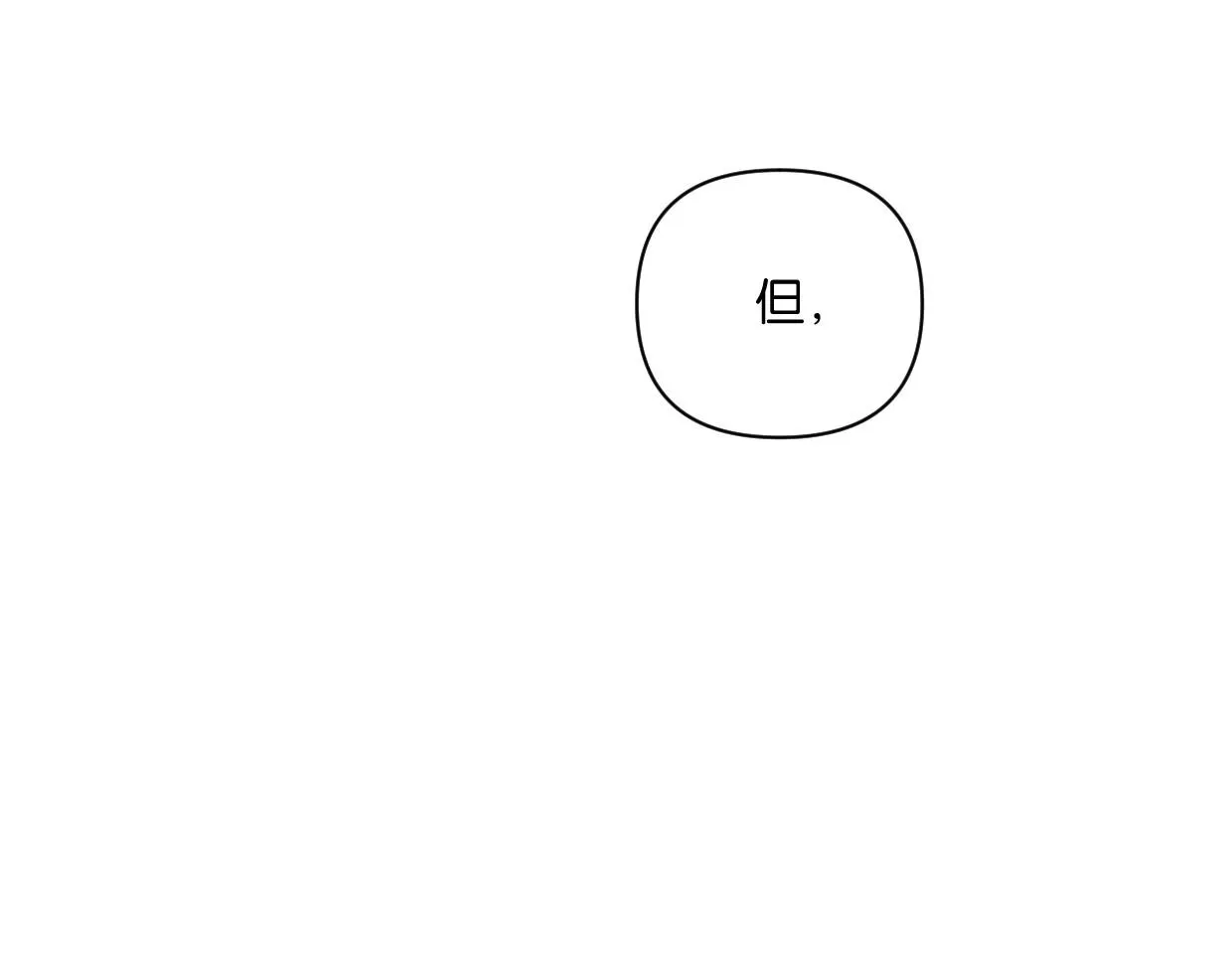 第60话 敬自由 第34页