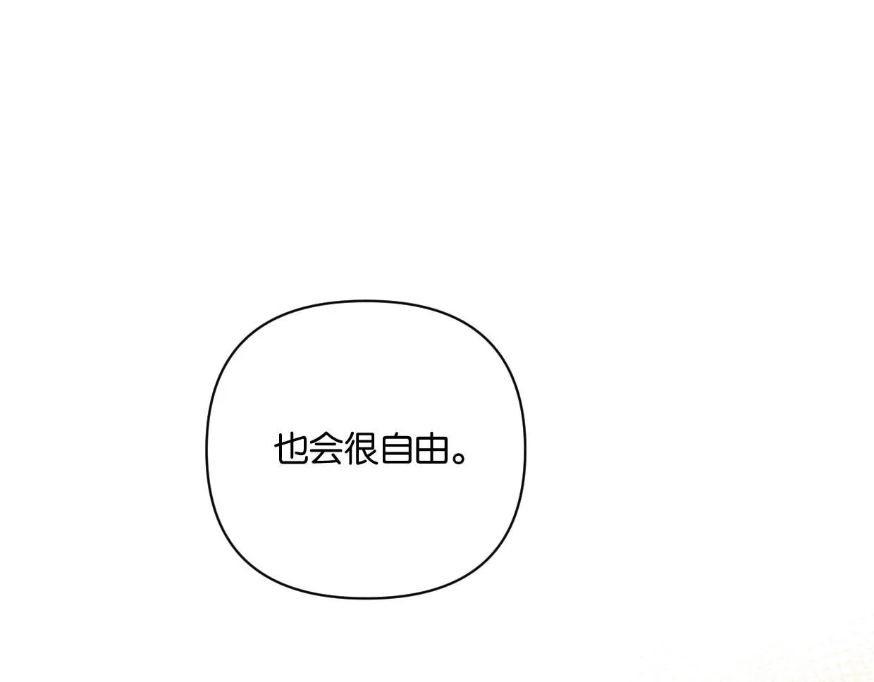 第60话 敬自由 第35页