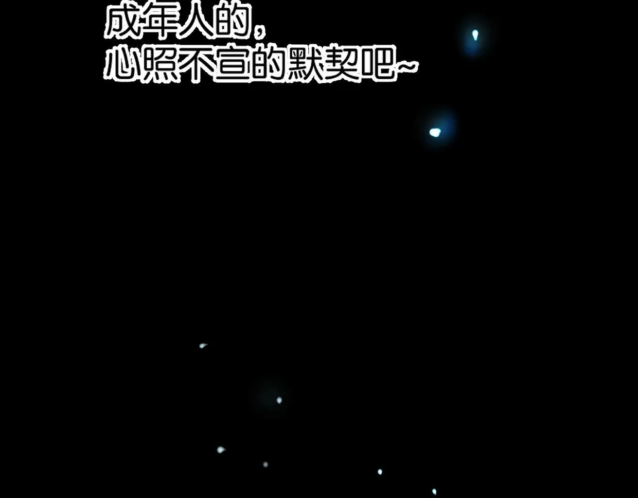 第60话 敬自由 第51页