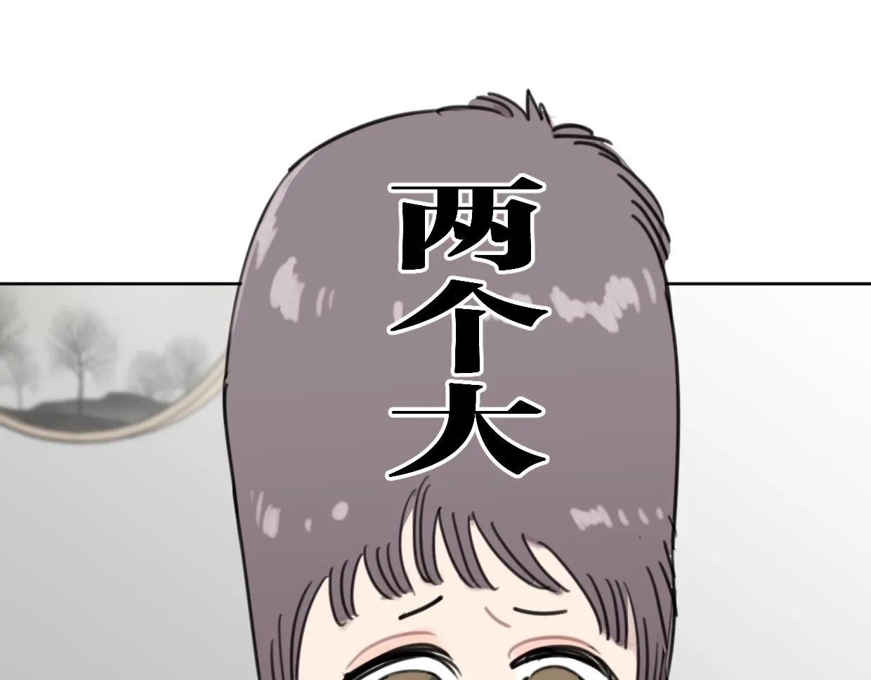 第60话 敬自由 第58页
