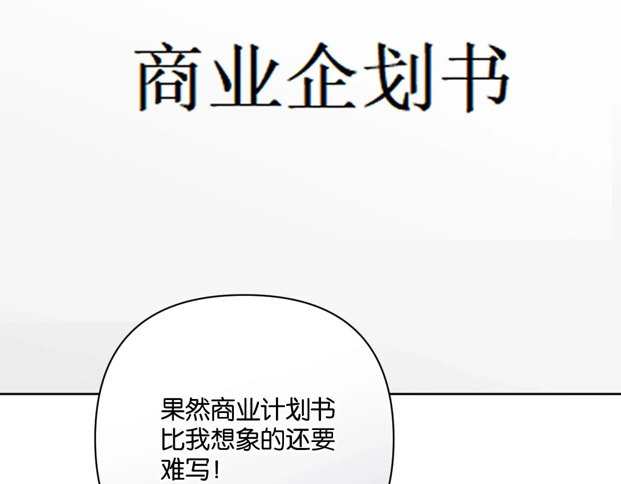 第60话 敬自由 第63页