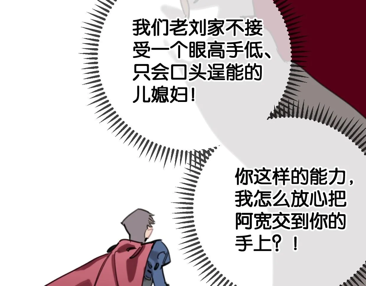 第60话 敬自由 第68页