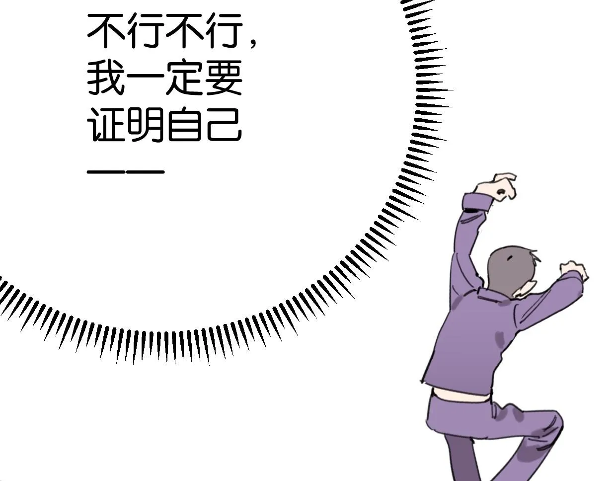 第60话 敬自由 第73页