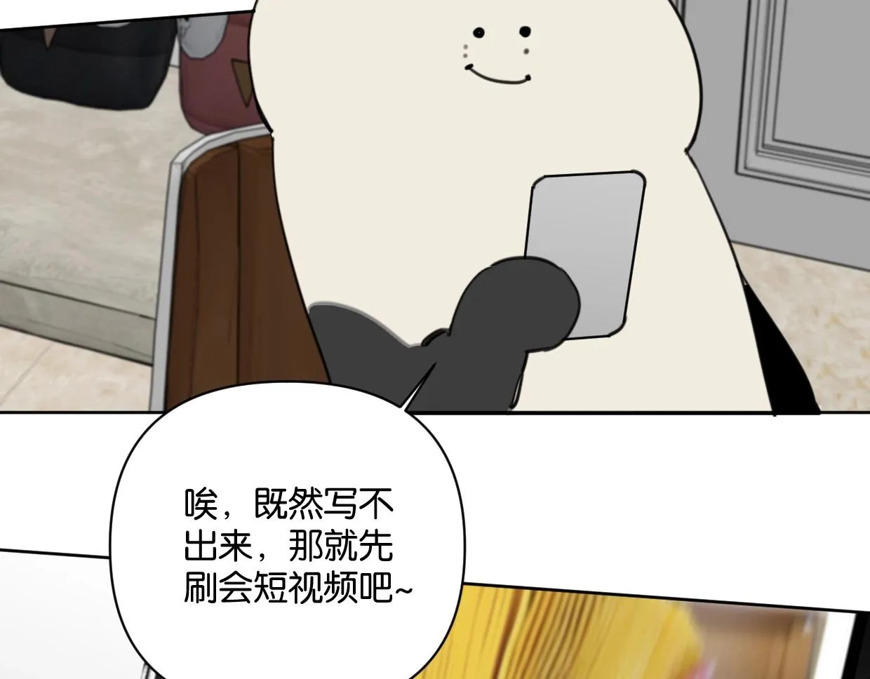 第60话 敬自由 第77页